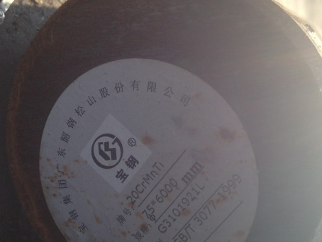 湾里20CrMnTi合金结构钢