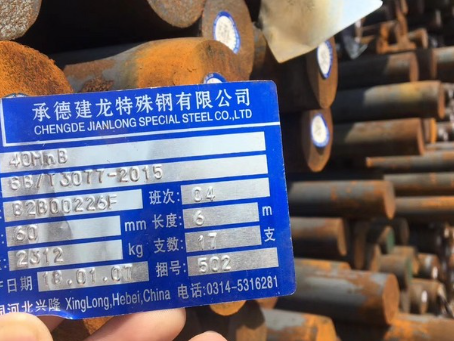 湾里40MnB合金结构钢
