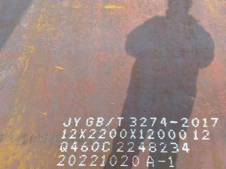 湾里Q460高强钢板